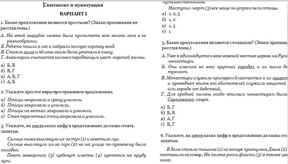 Тренировочные Тесты По Русскому Языку 9 Класс